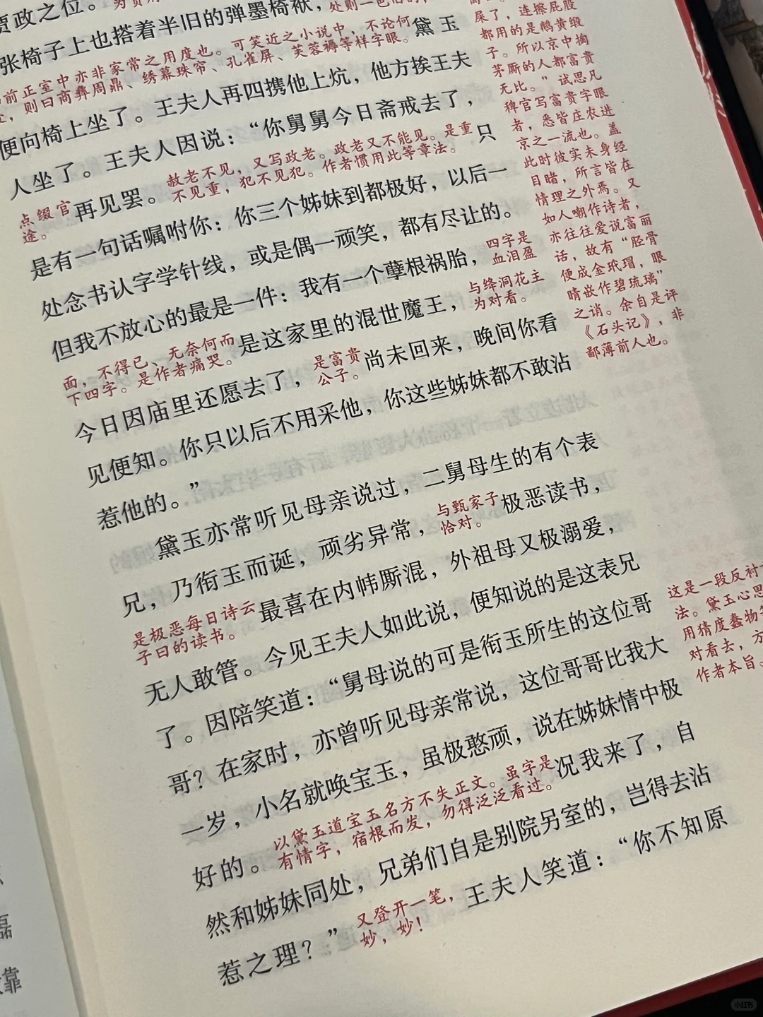 巨巨巨惊艳❗️我愿称之为红楼梦的天花板❗️