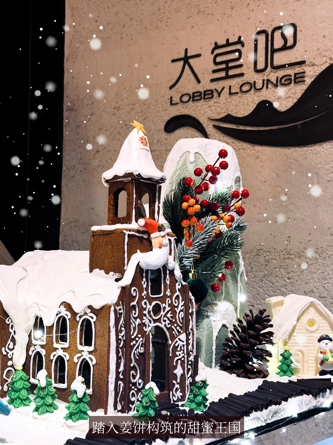 舟山圣诞氛围已加载99%🎅配超顶漂亮饭绝了