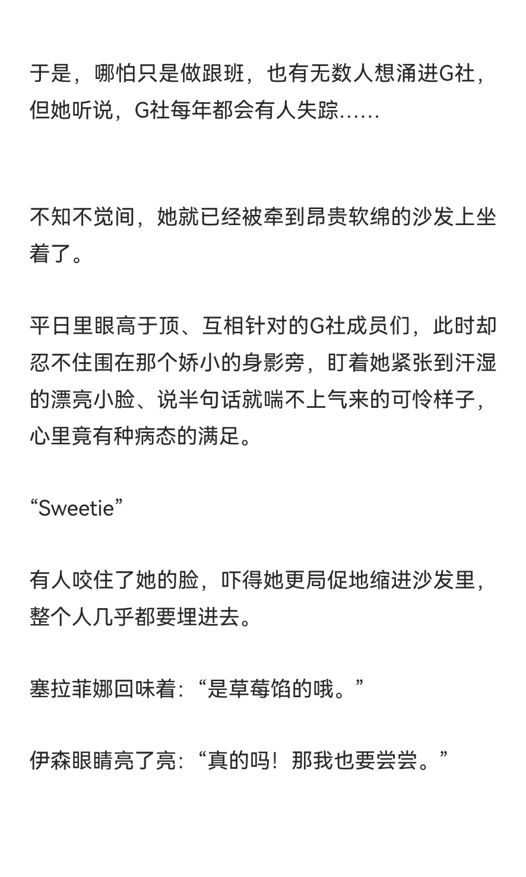 美高贵族学院里被强制爱的亚裔小可怜