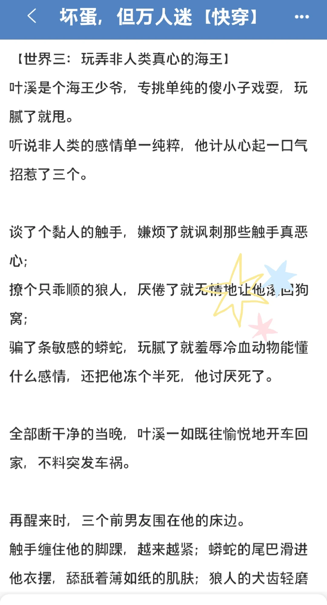 嬷嬷恶毒美人😋宝宝这么玩还想要pg吗🥵