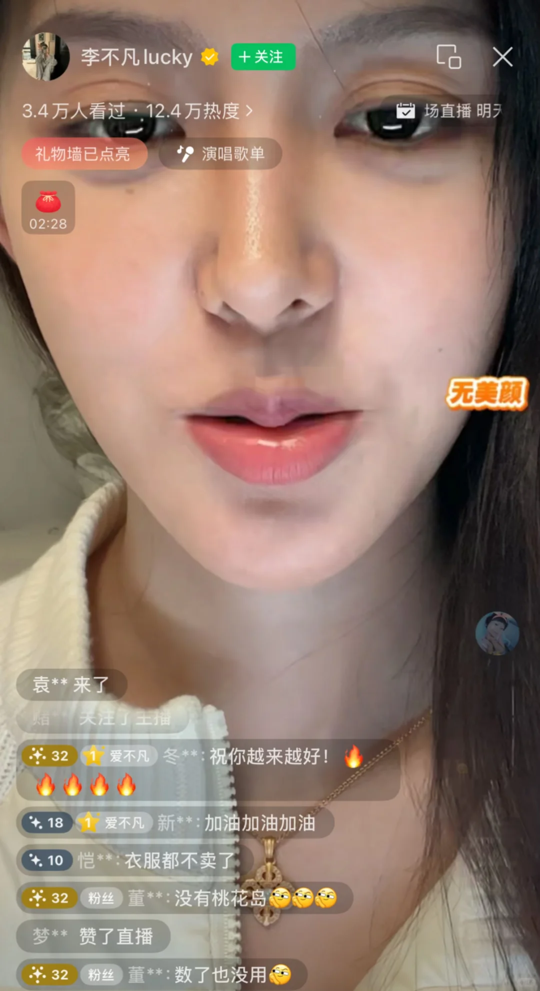 深度还原！新人主播直播第一个月的那些事 🧩