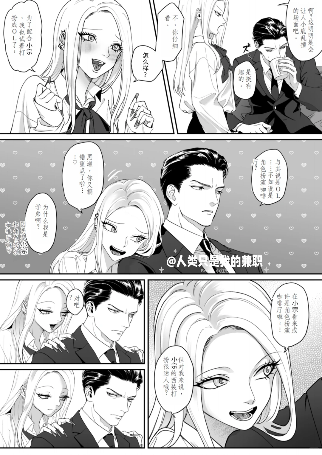 硬汉✘辣妹!好般配的两张脸