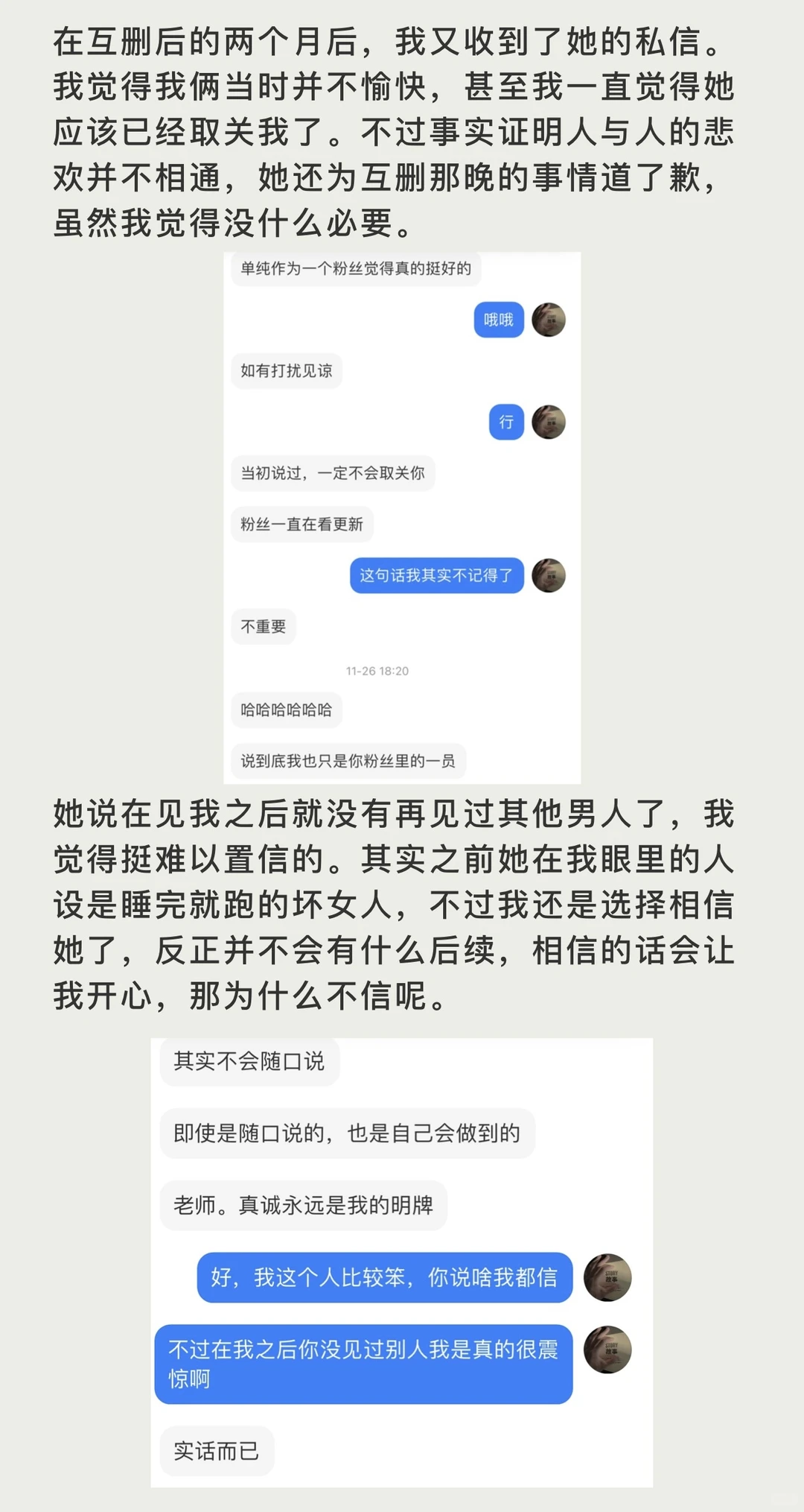 给魅魔姐结个尾