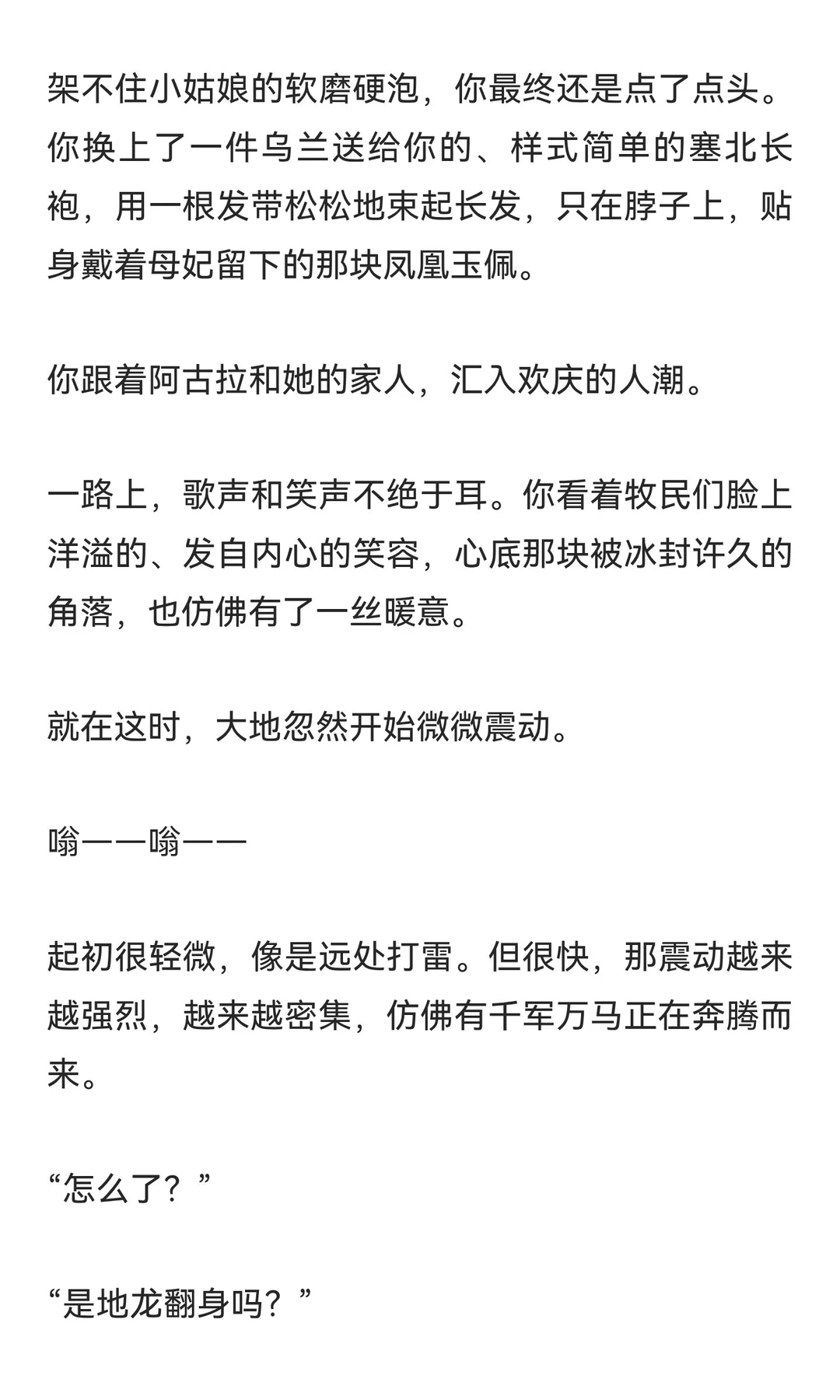 当草原糙汉开 荤后，你招架不住了