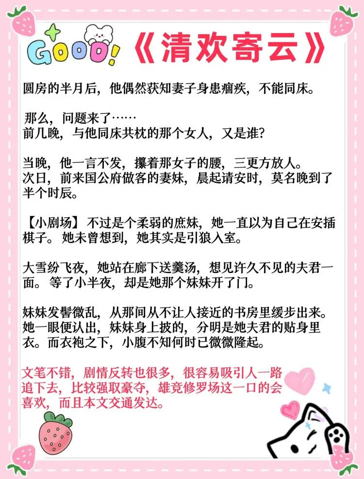 男主开荤后上头，疯狂占有狠狠服务的古言