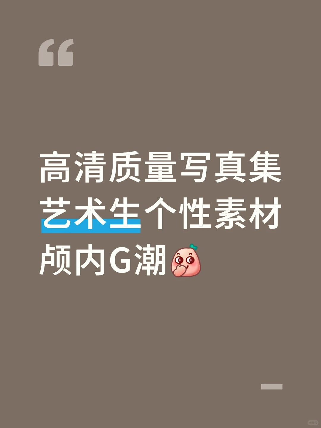 高清质量写真集课程