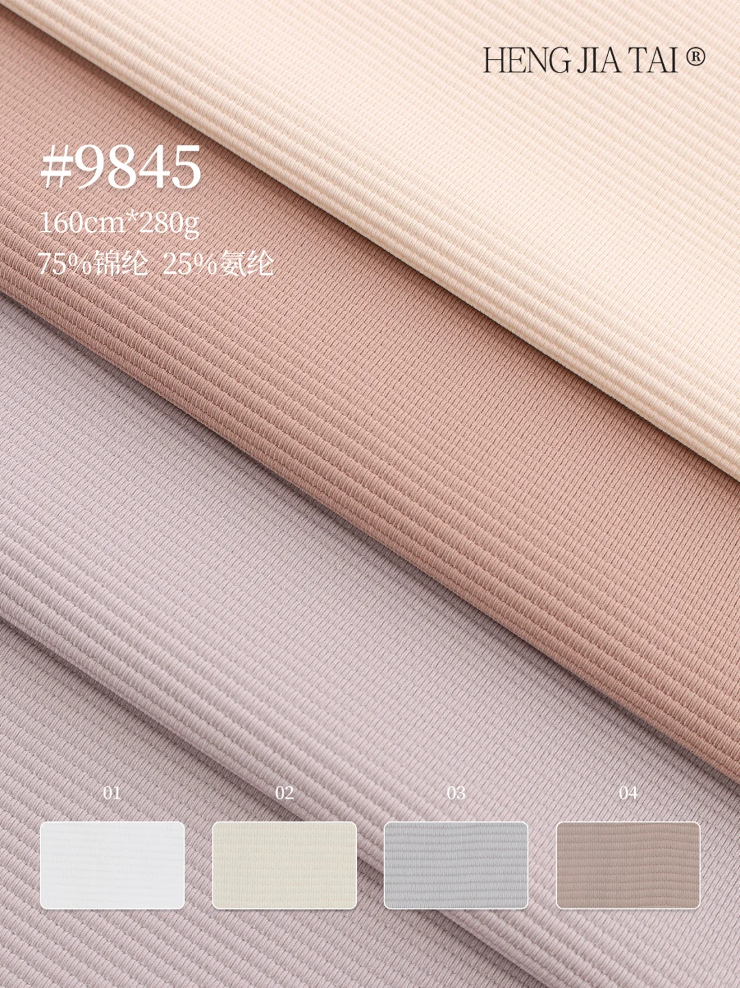 肌理感瑜伽服面料 | 四季塑形之选