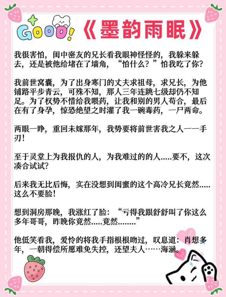 男主开荤后上头，疯狂占有狠狠服务的古言