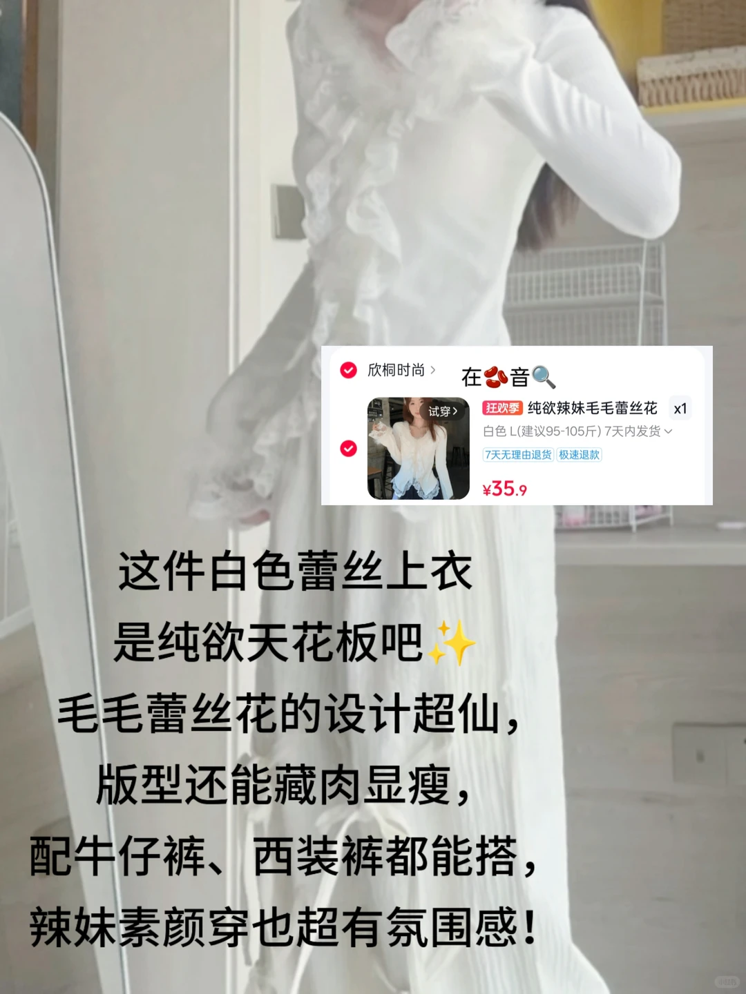 四款纯欲辣妹上衣