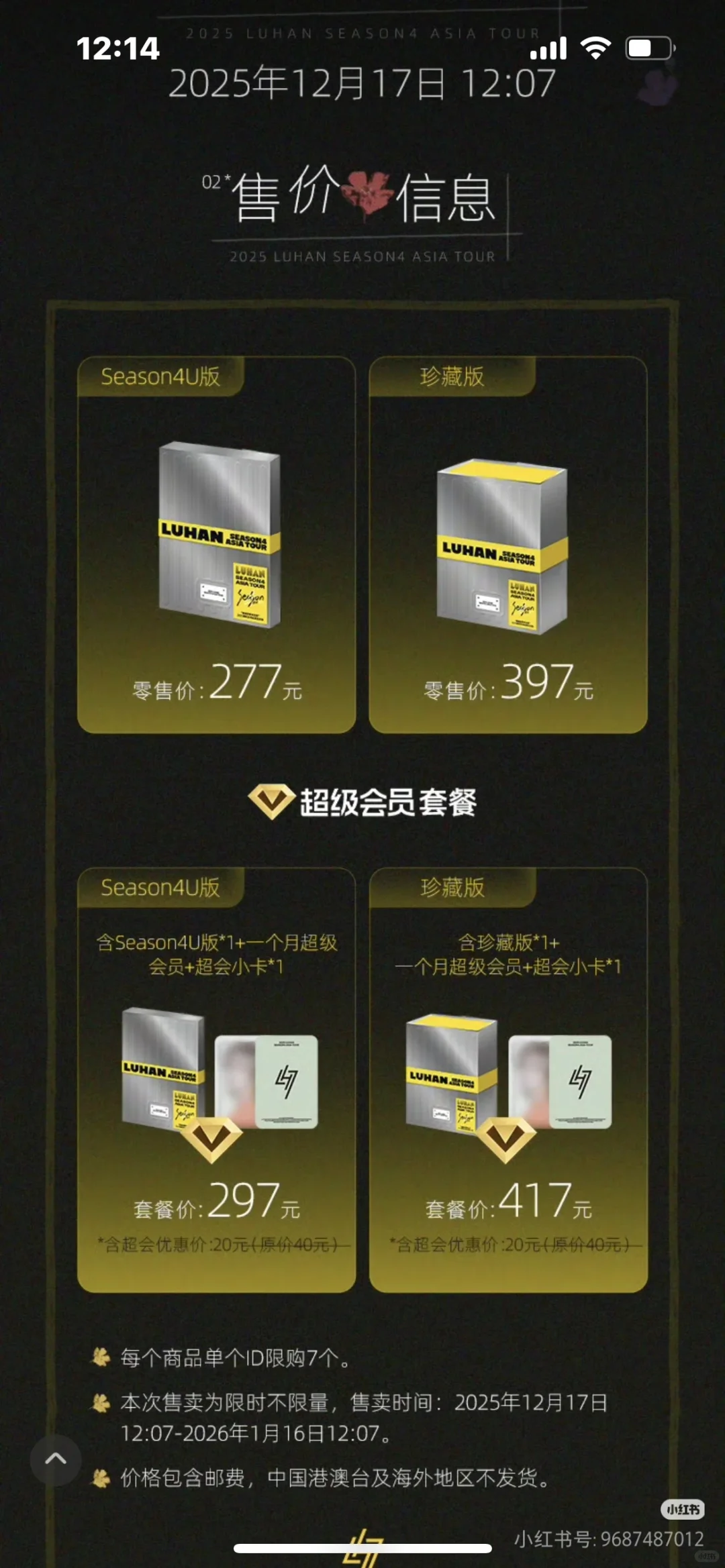 哇塞，鹿晗写真集。