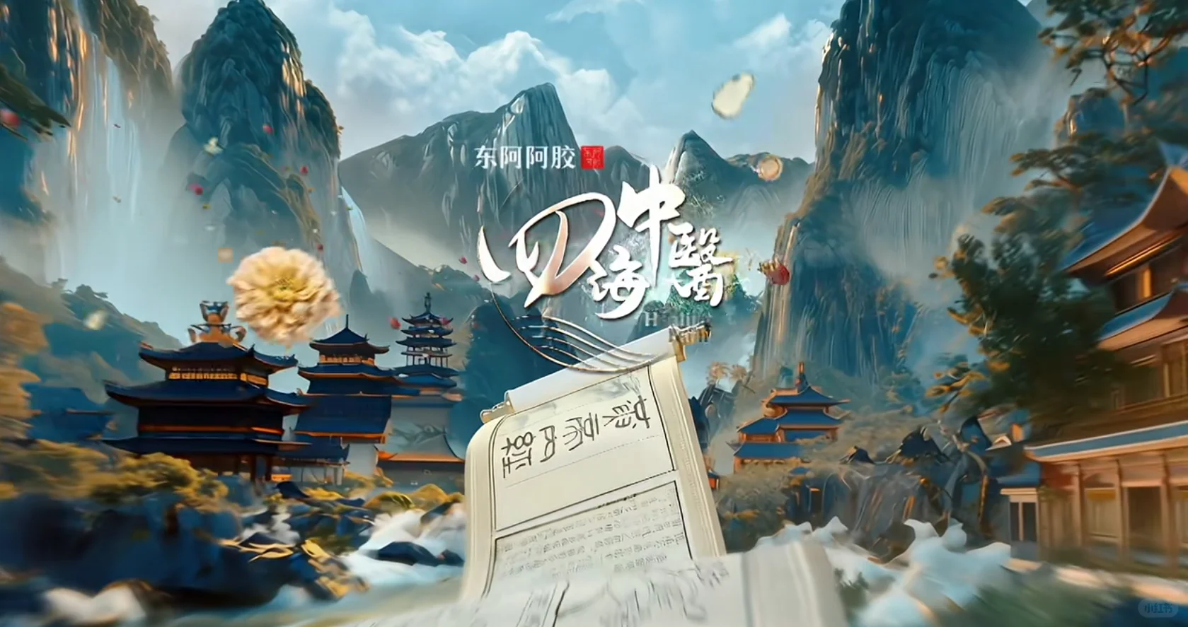 一部《四海中医》，带你看遍全球养生智慧！🌍✨