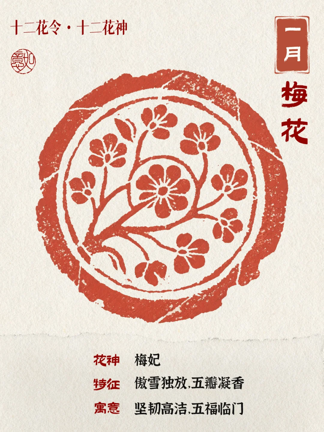 90%人不知道！传统12花令和花神图鉴❤️