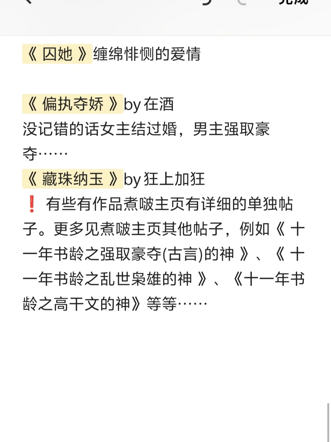 女主很美，男主权势滔天合集