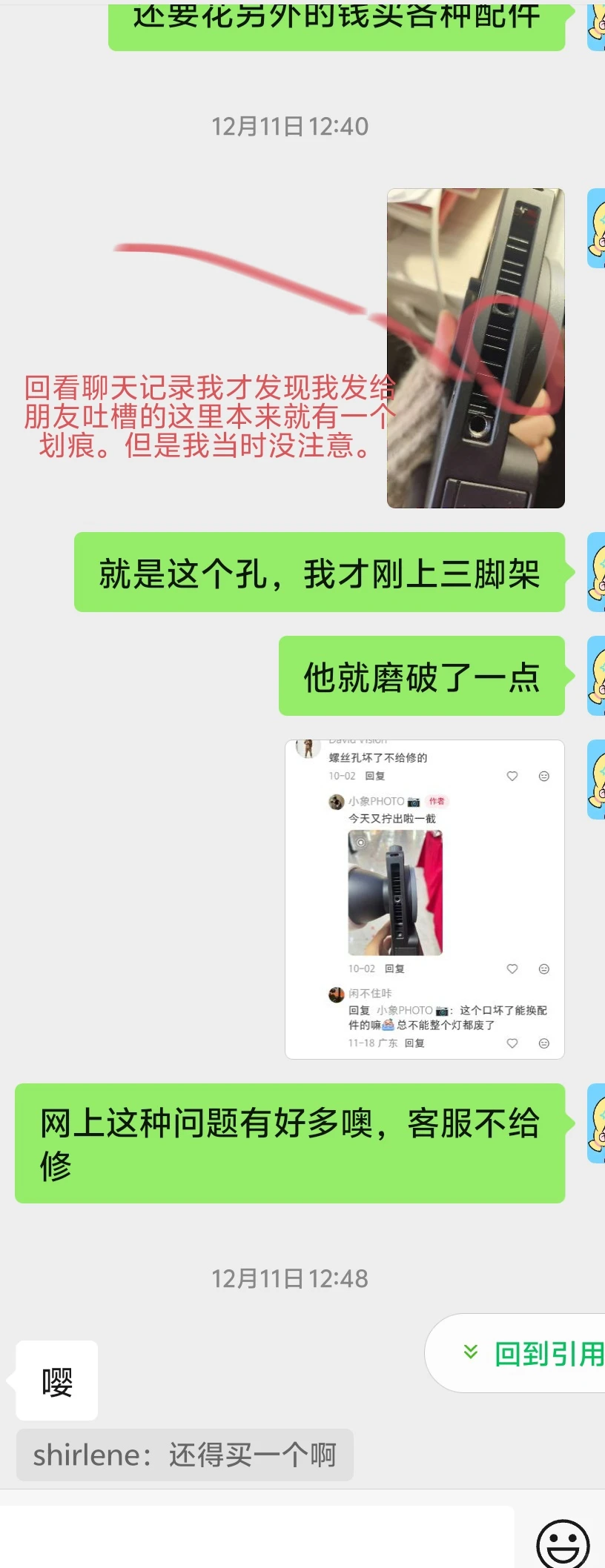 避雷pdd智云天富晨专卖店全是套路