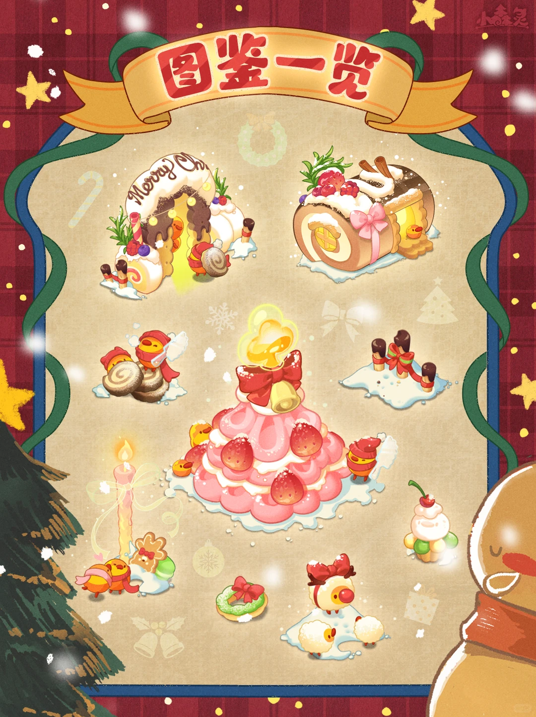 🍬果冻鸡碎碎念｜「霜糖圣庄」设计展示