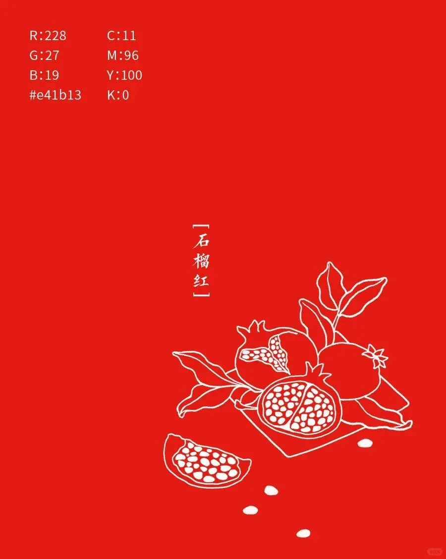 审美提升丨中国色彩美学丨红色系绝美色卡!