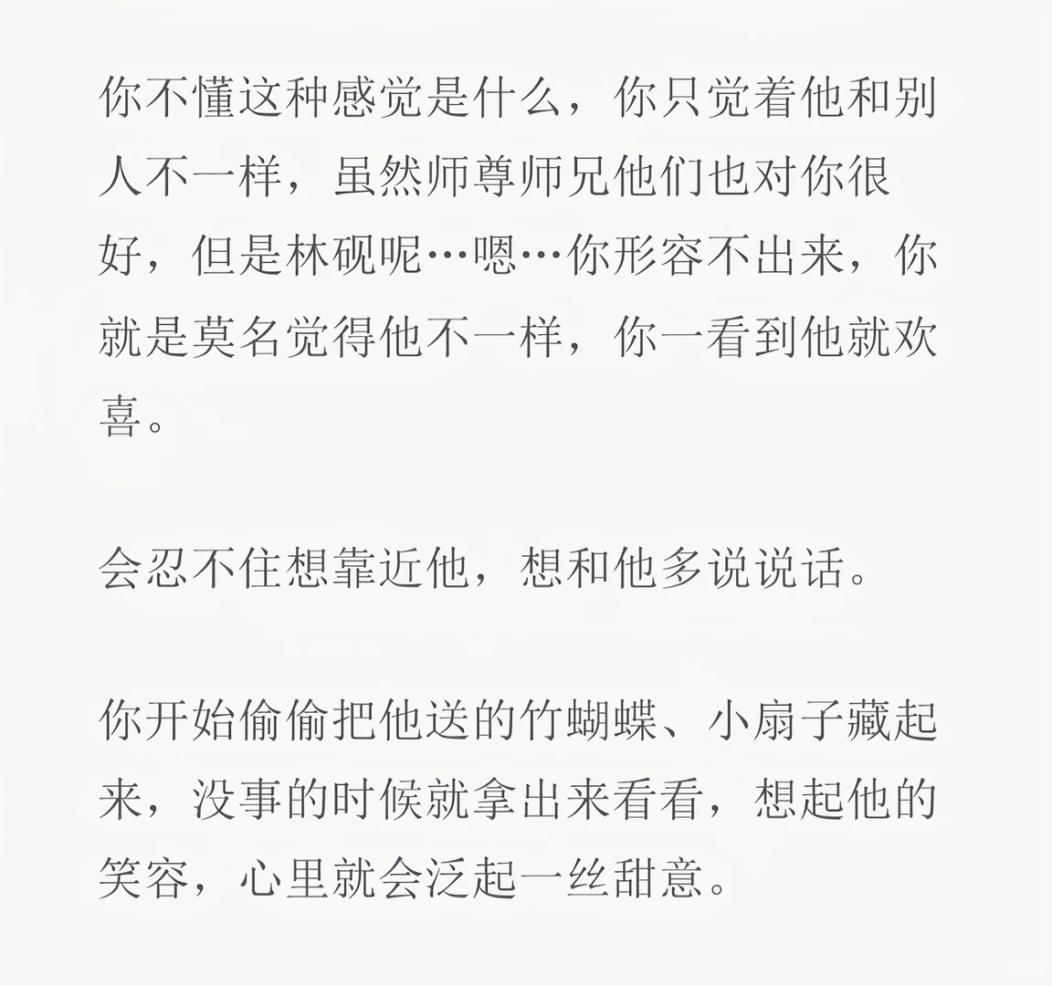 被合欢宗娇养的你×觊觎你的偏执狂们（5）