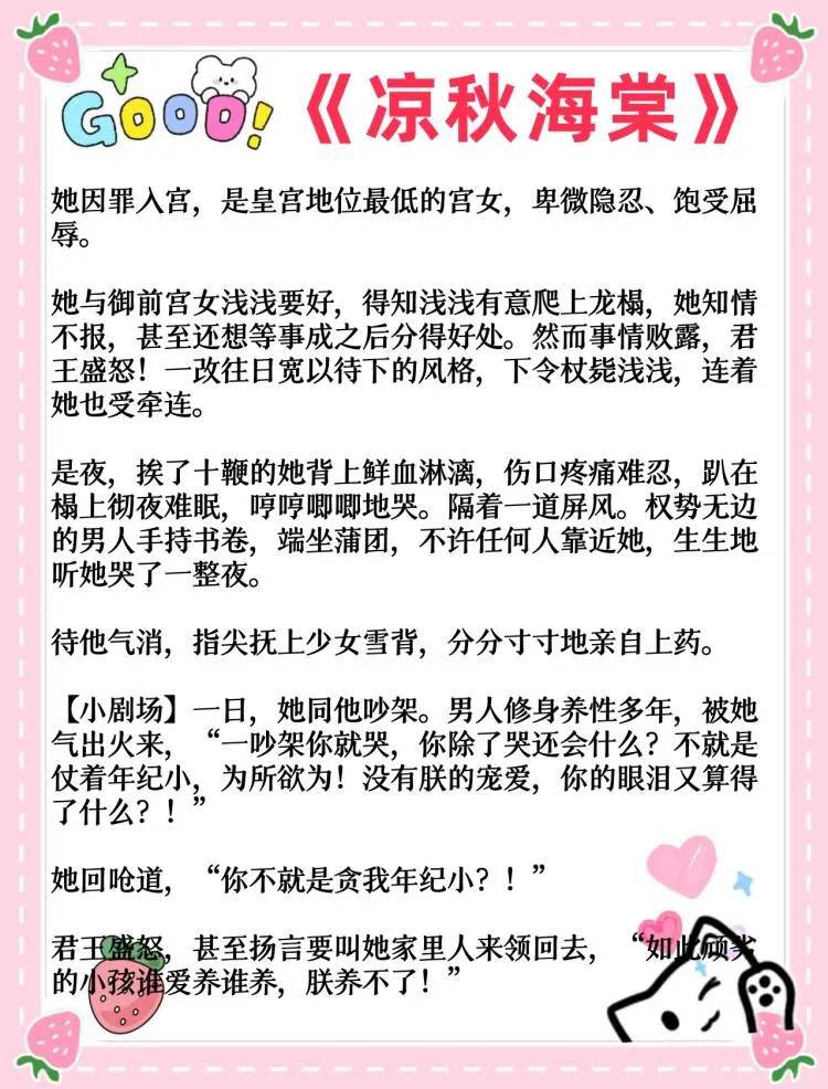男主开荤后上头，疯狂占有狠狠服务的古言