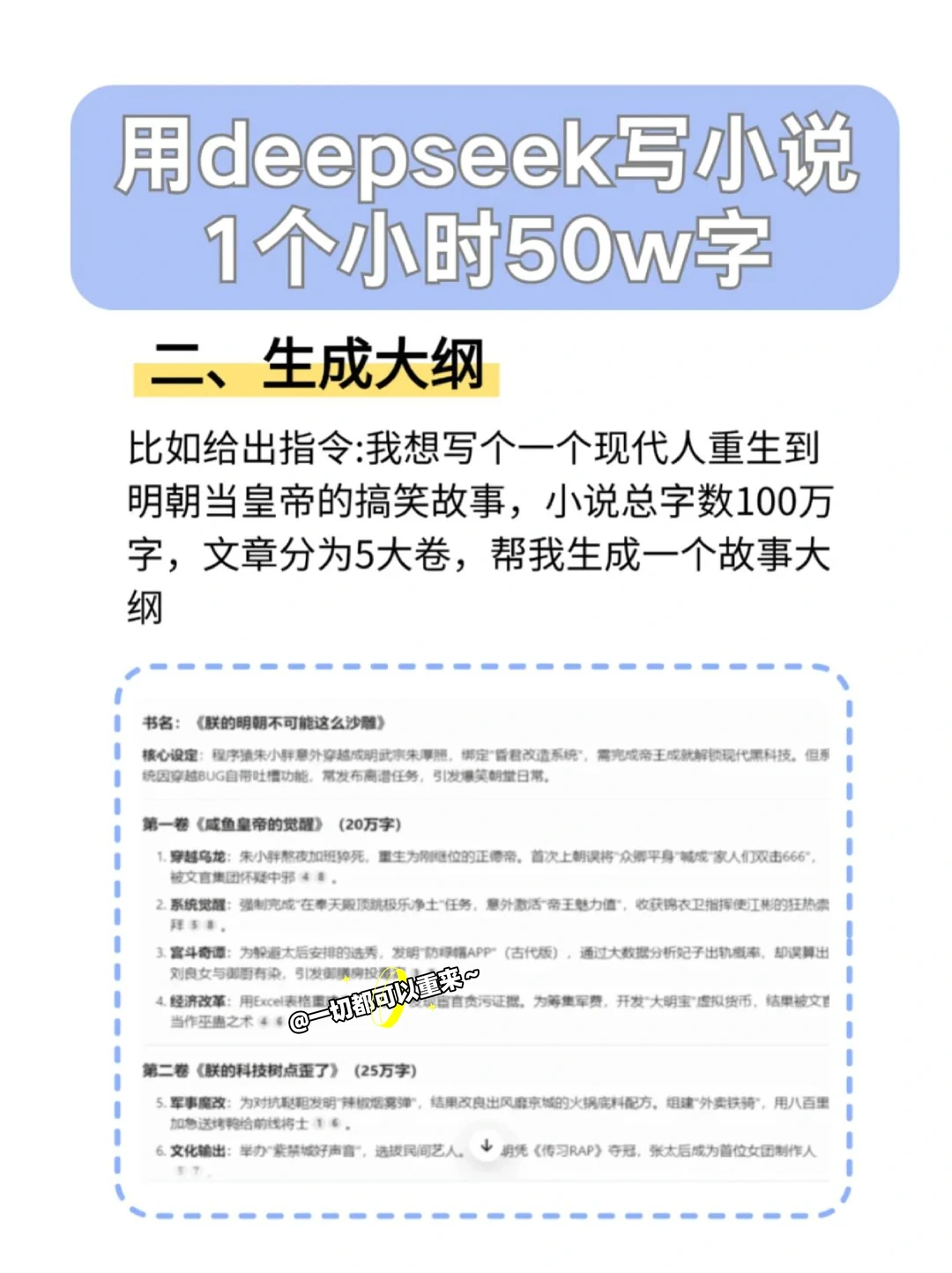 写小说令人脸红上头的“吻技描写”