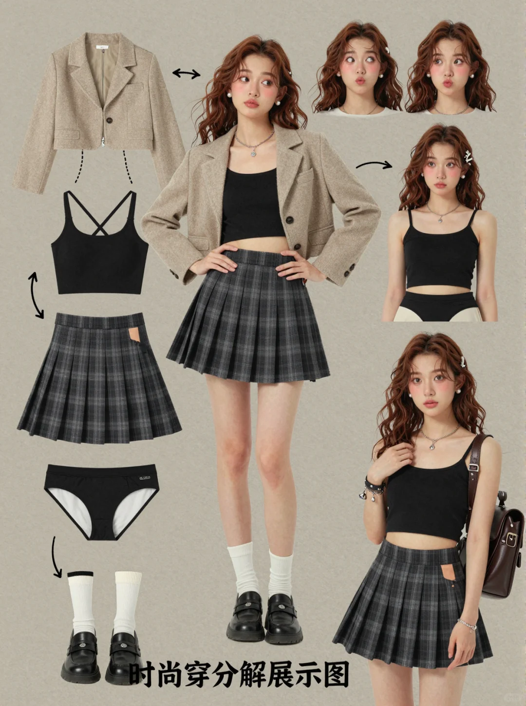 OOTD | 纯欲可爱风JK穿搭拆解