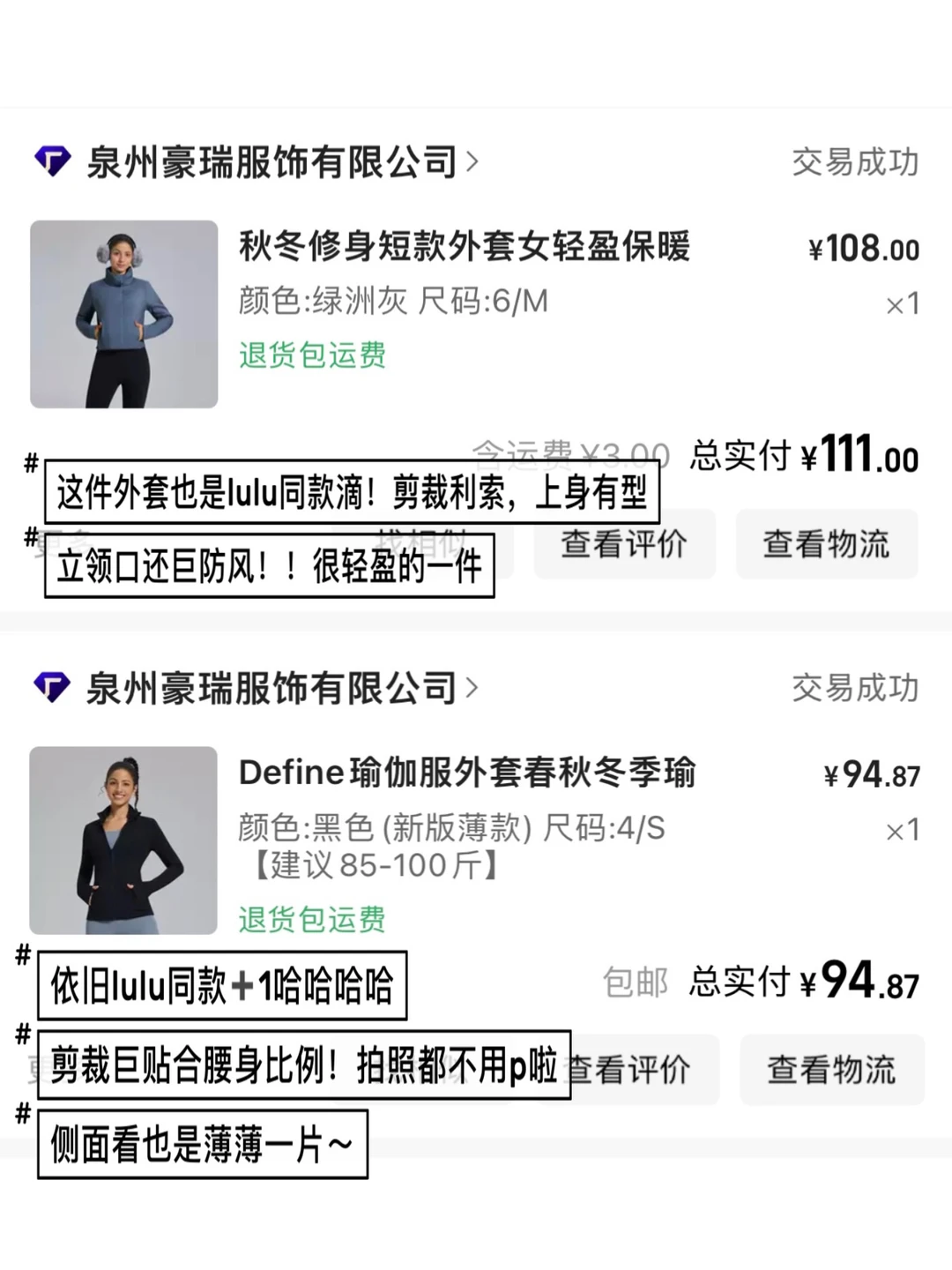 1688好穿平价健身服店铺 | 秋冬ootd