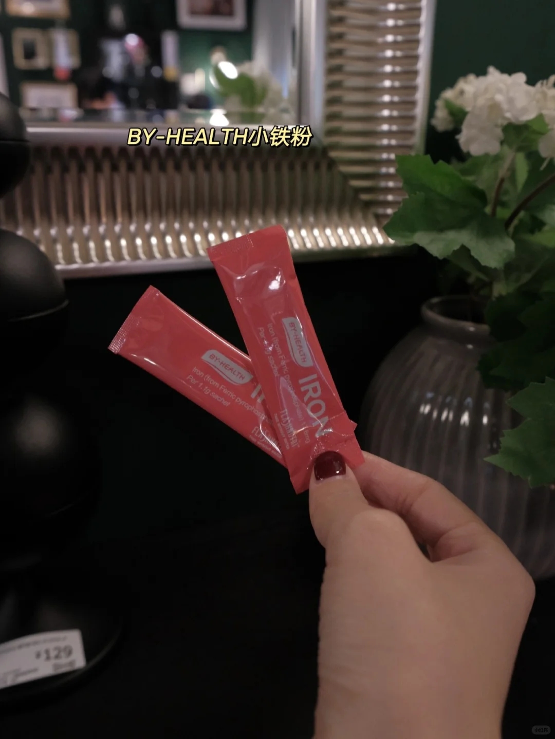 拯救熬夜/BYHEALTH铁粉