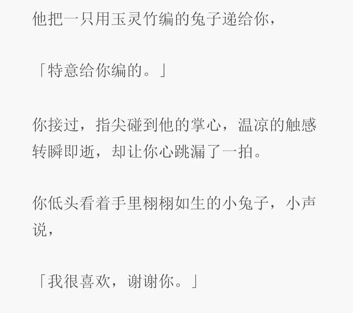 被合欢宗娇养的你×觊觎你的偏执狂们（5）