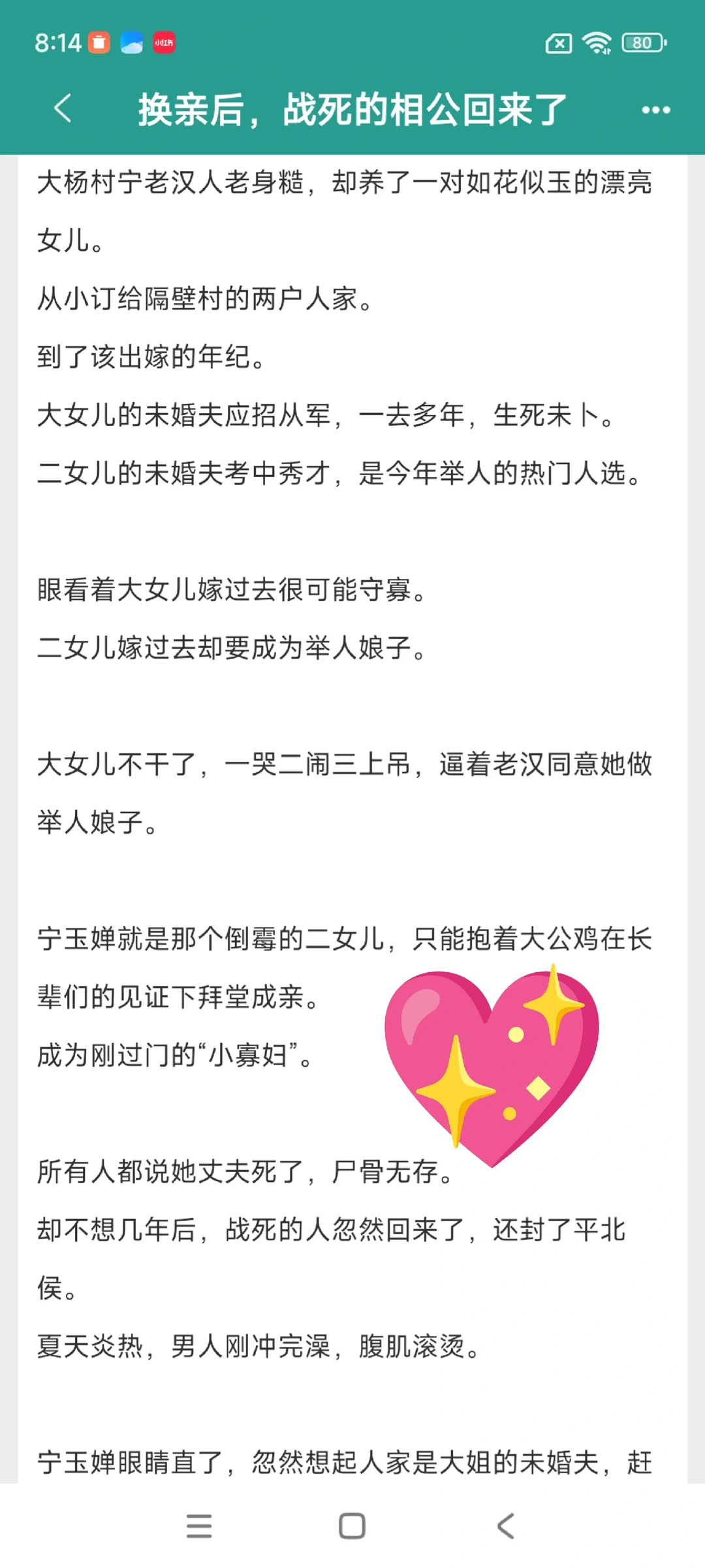 糙汉男主开葷日夜耕耘丰腴美人，每天举高高