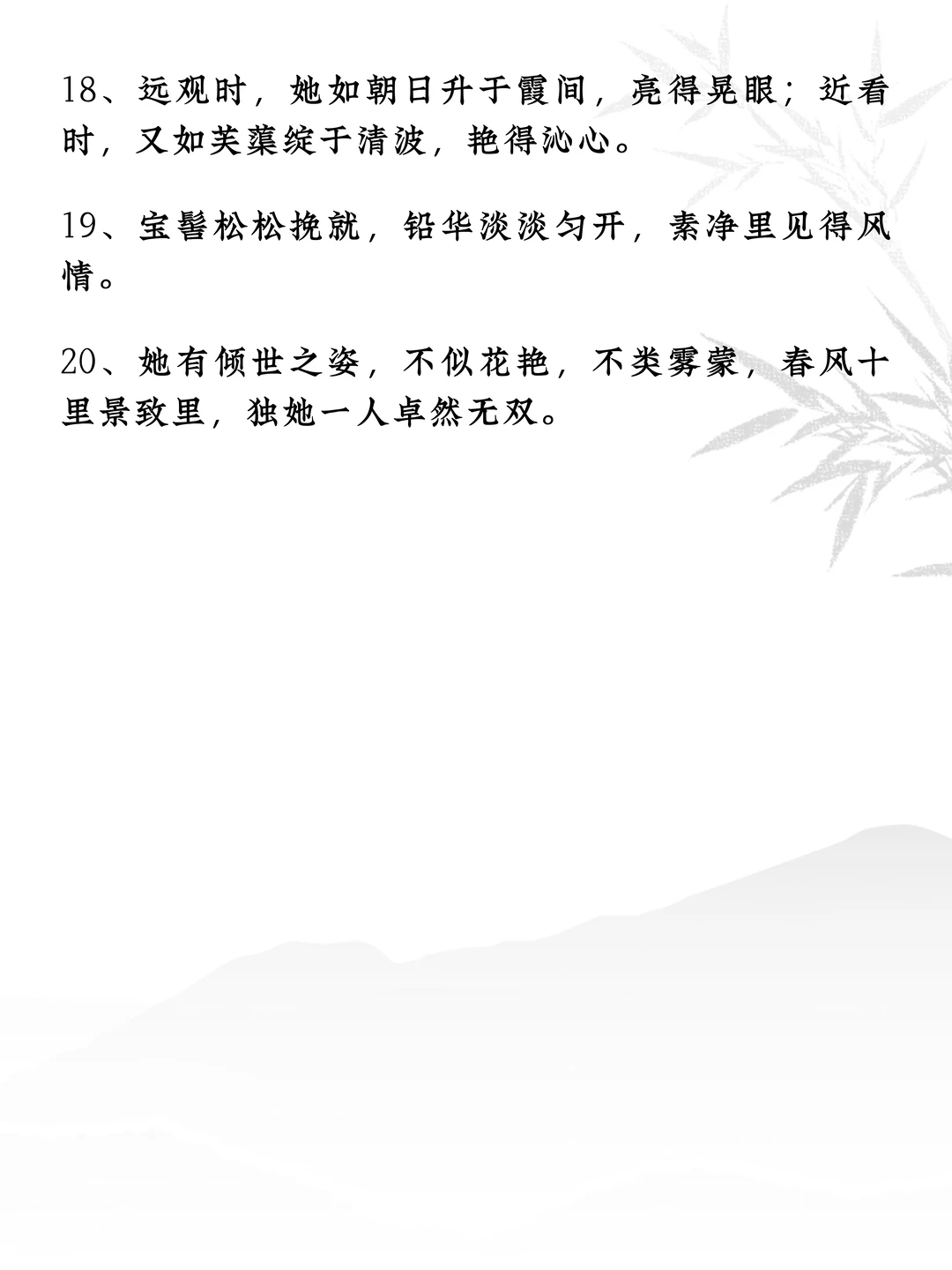 写小说怎么描写“绝美容颜”？