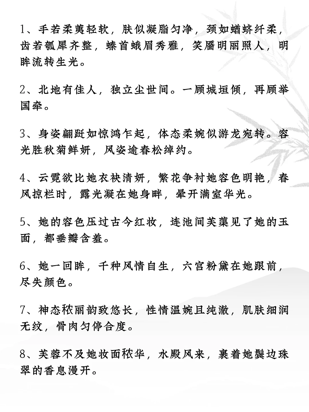 写小说怎么描写“绝美容颜”？