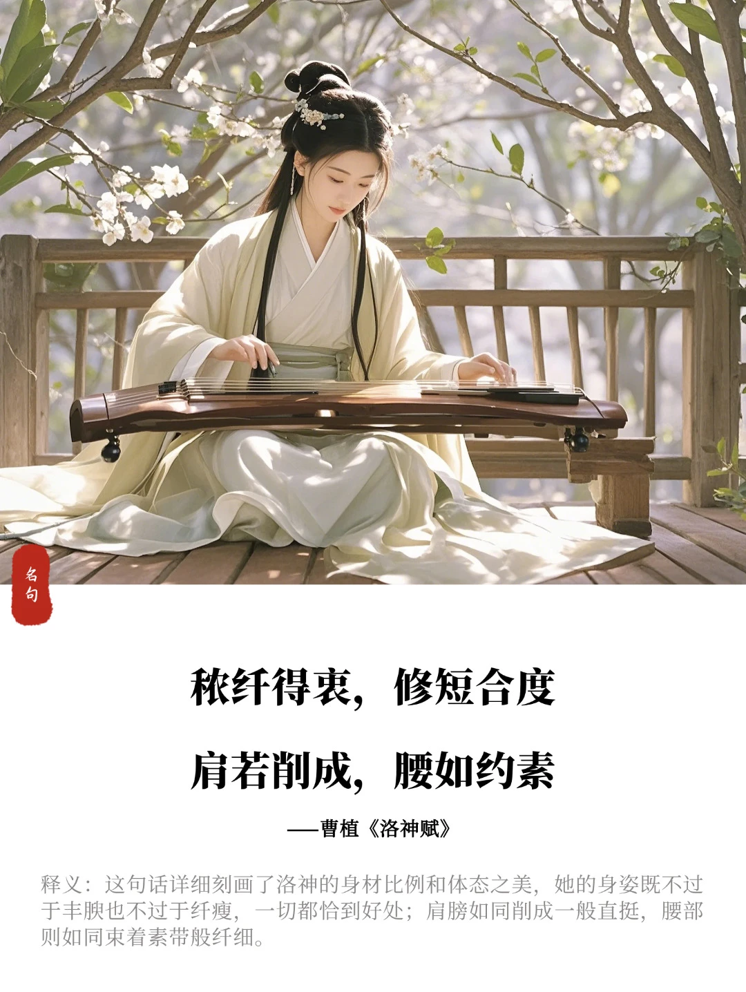 洛神赋中最唯美的句子
