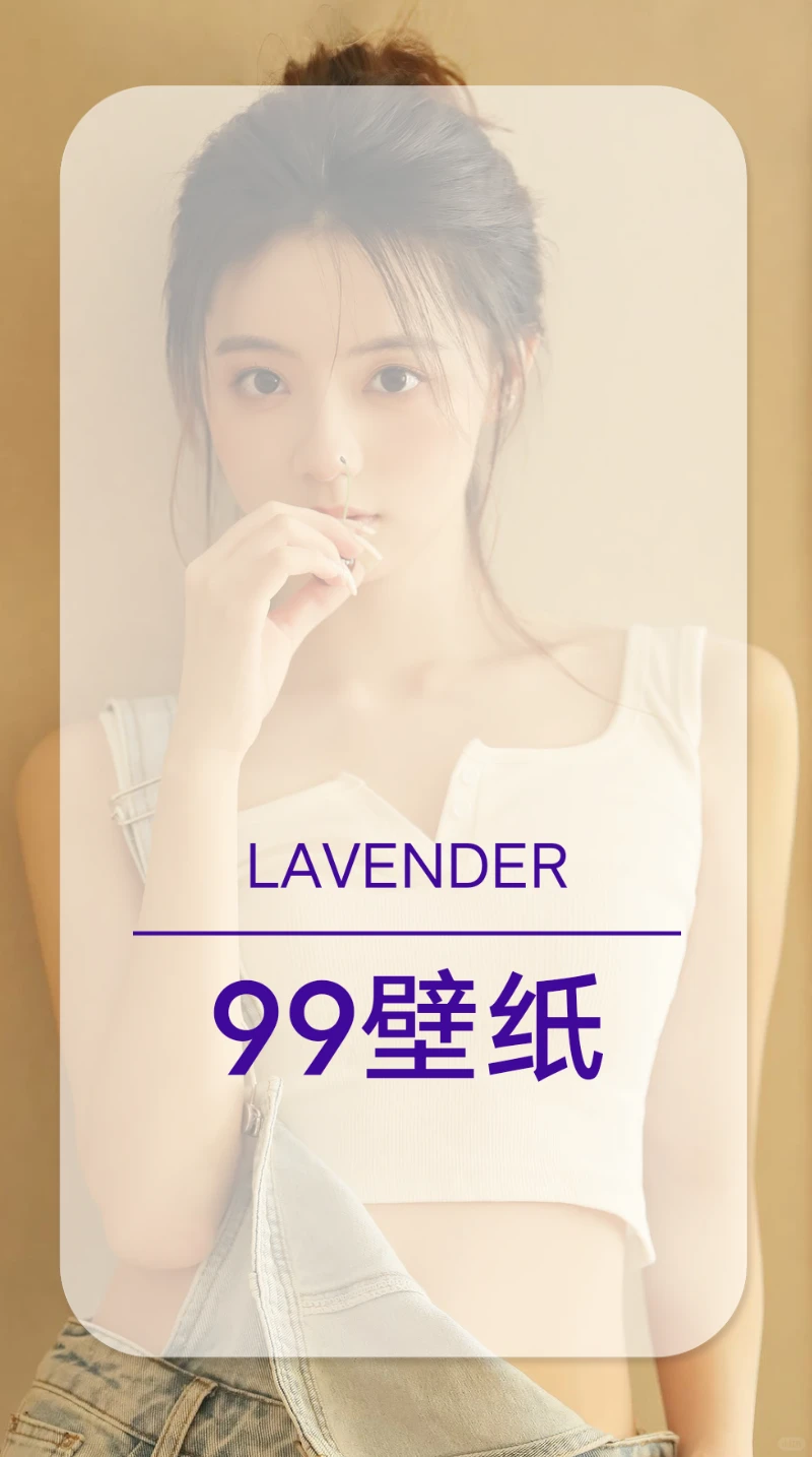 这一组真的太清新了