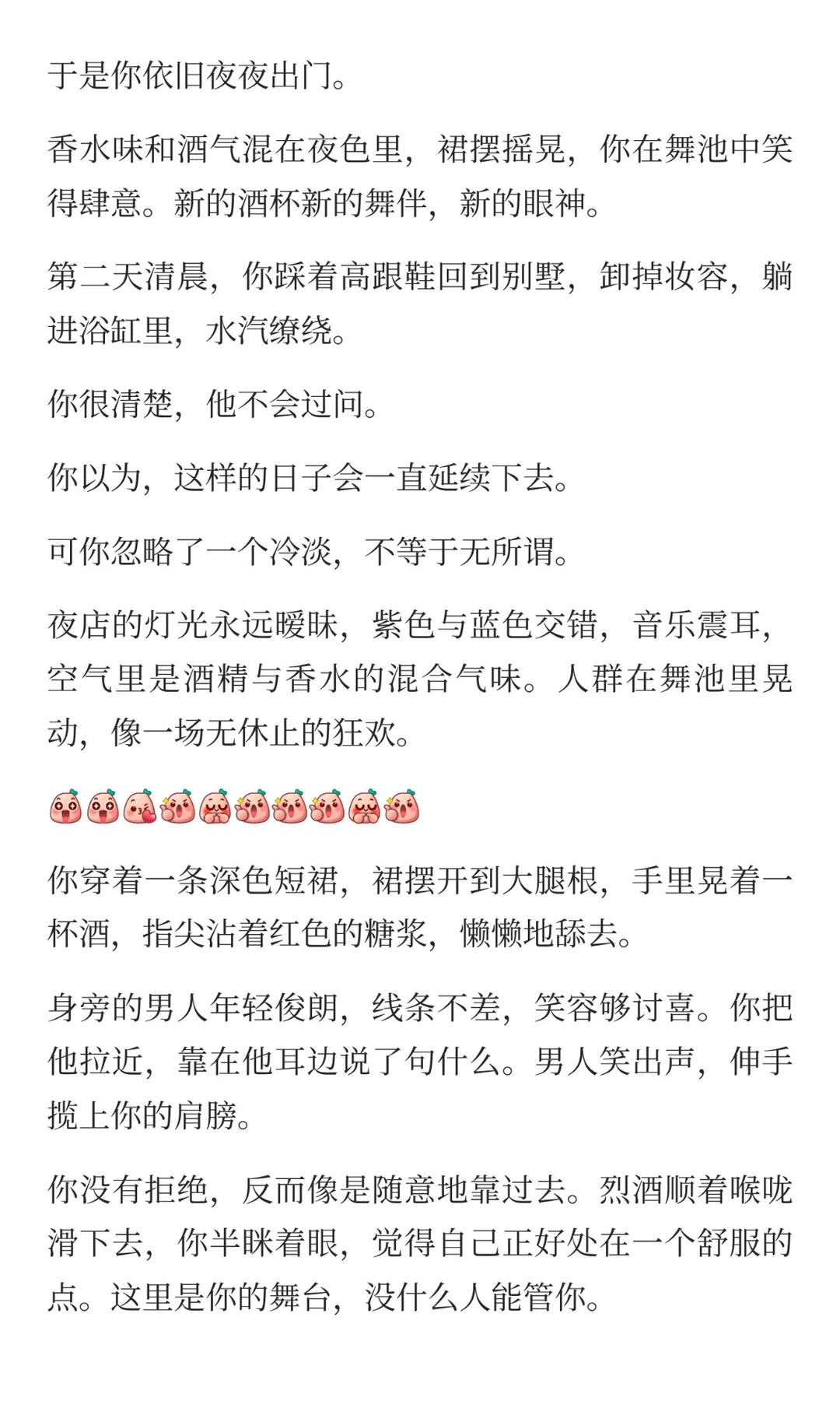 开放式婚姻后，清冷老公为我发疯