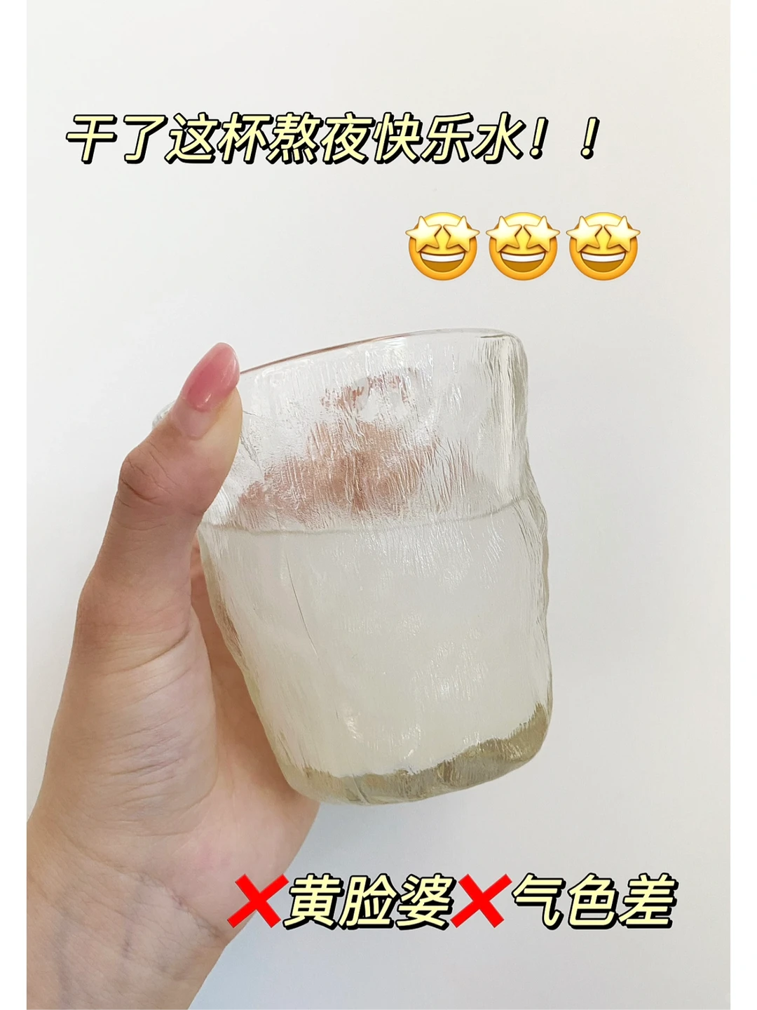 家人们！这杯熬夜快乐水我先干了！