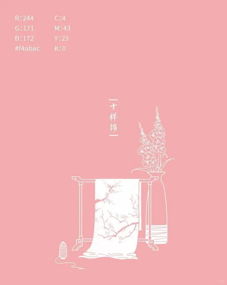 审美提升丨中国色彩美学丨红色系绝美色卡!