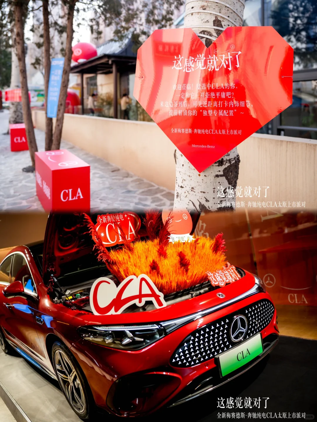 女模特私藏！太原半山集又来大招了！🚗✨