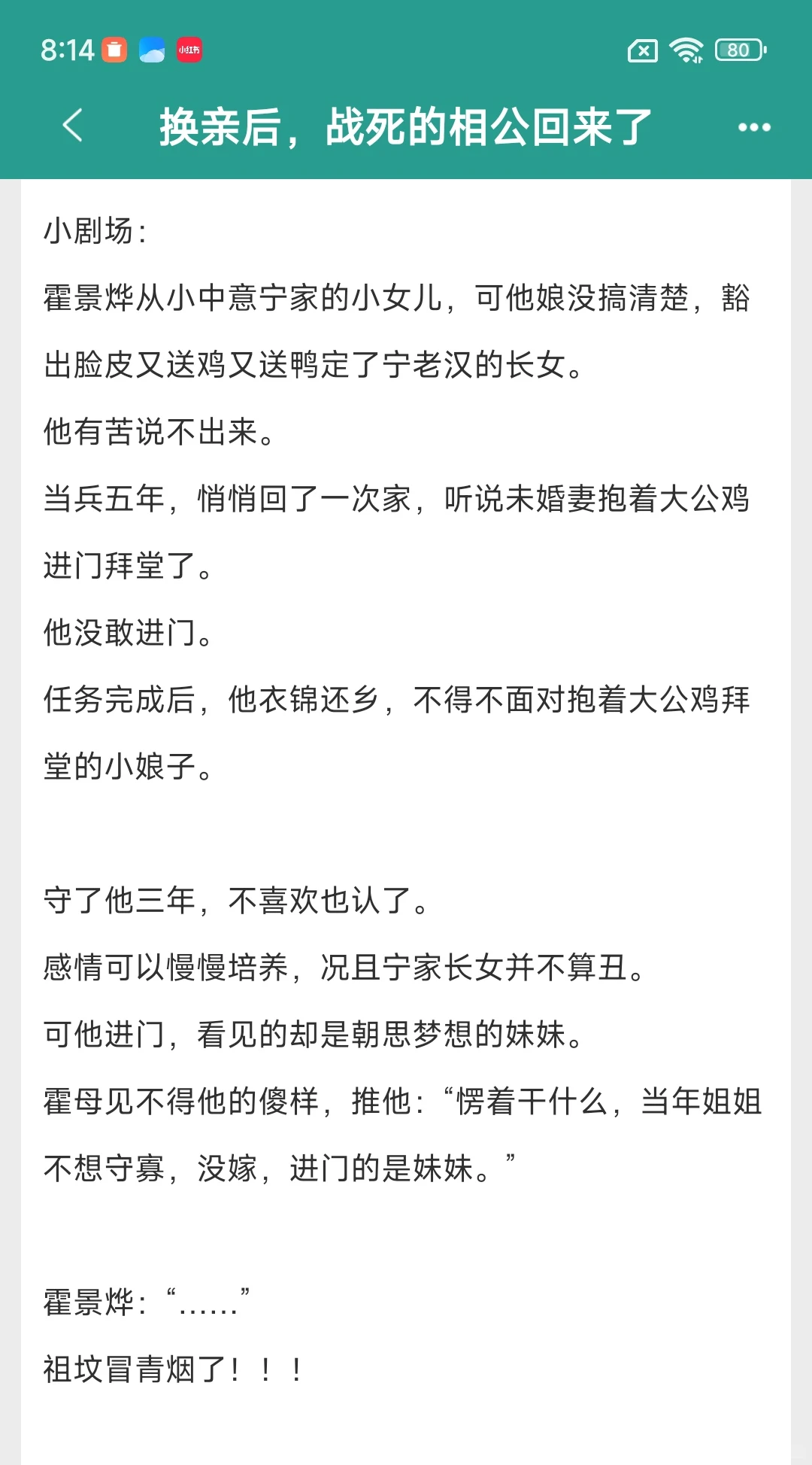 糙汉男主开葷日夜耕耘丰腴美人，每天举高高