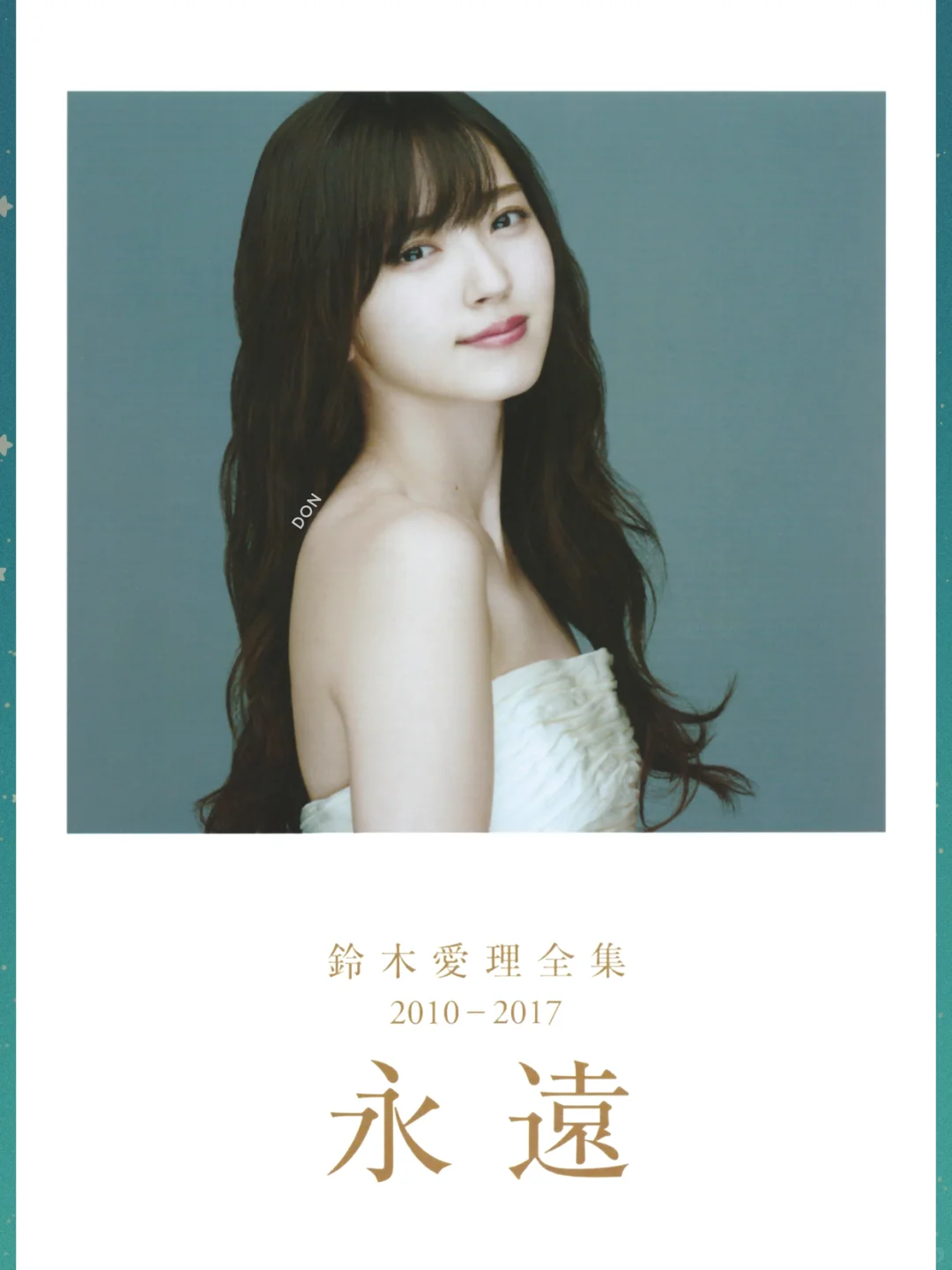 日系写真画铃木爱理电子写真全集永远