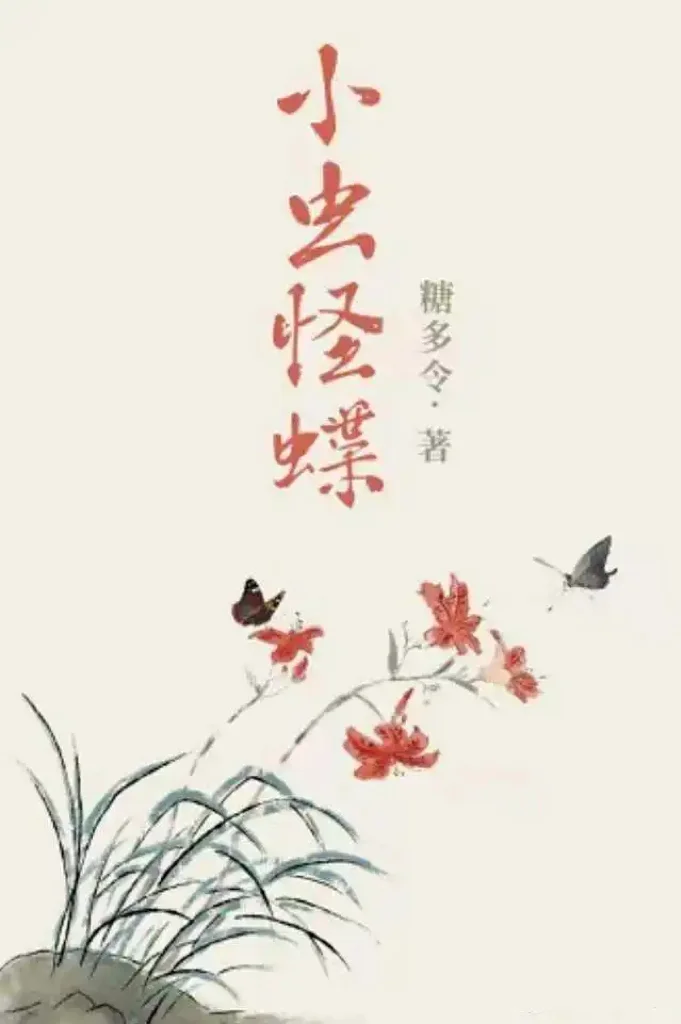 七本市井烟火气古言