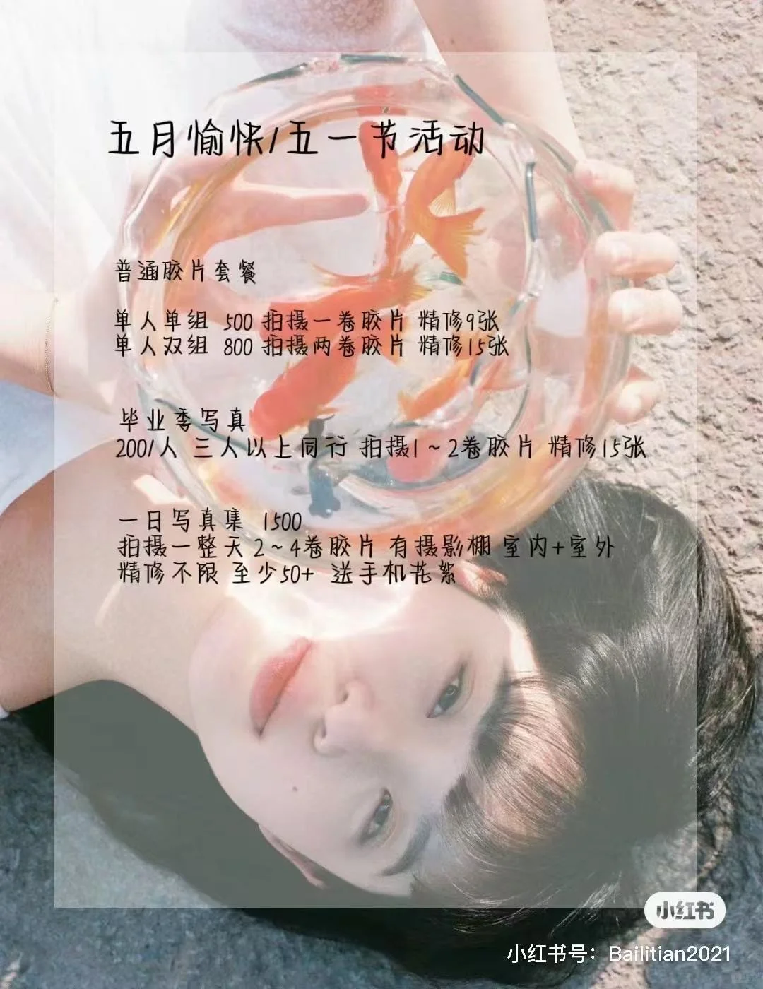 八折出写真定金