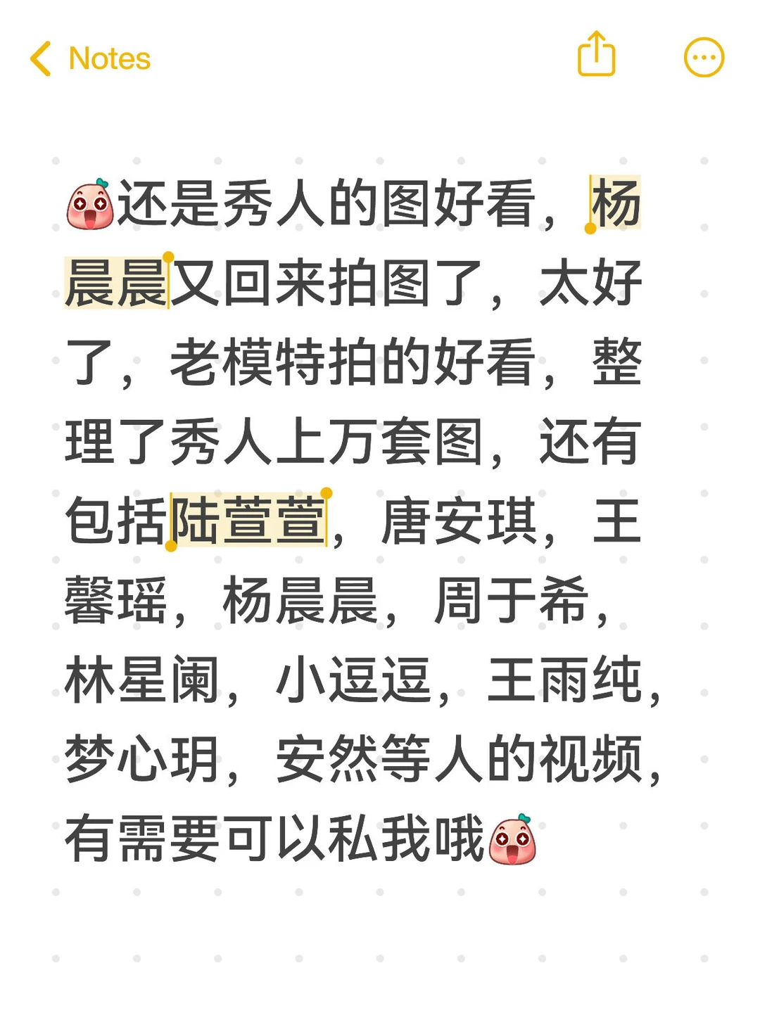 秀人视频和图，杨晨晨，王馨瑶，梦心玥等