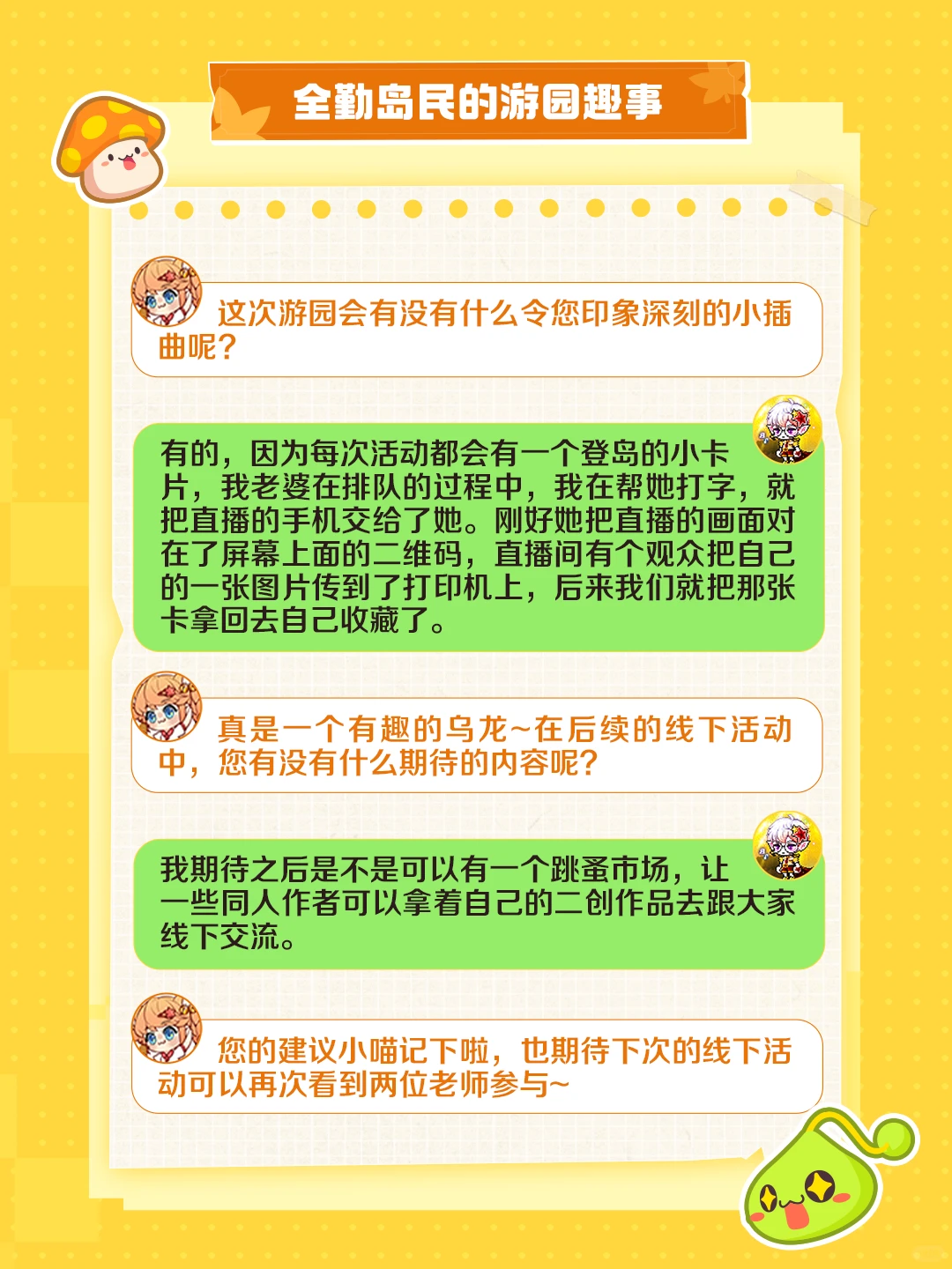 从游戏到现实：冒险岛夫妻的浪漫奇缘
