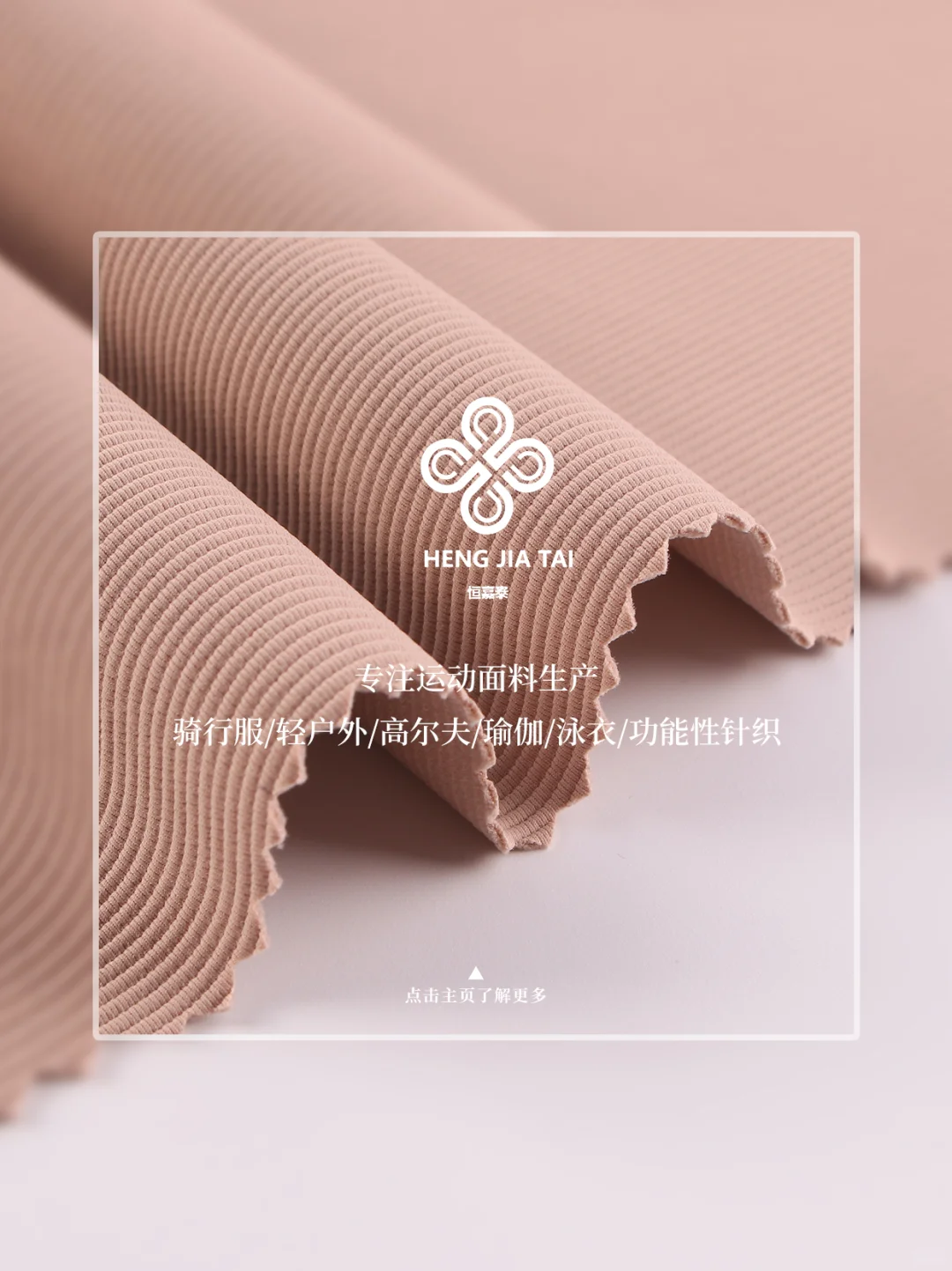 肌理感瑜伽服面料 | 四季塑形之选