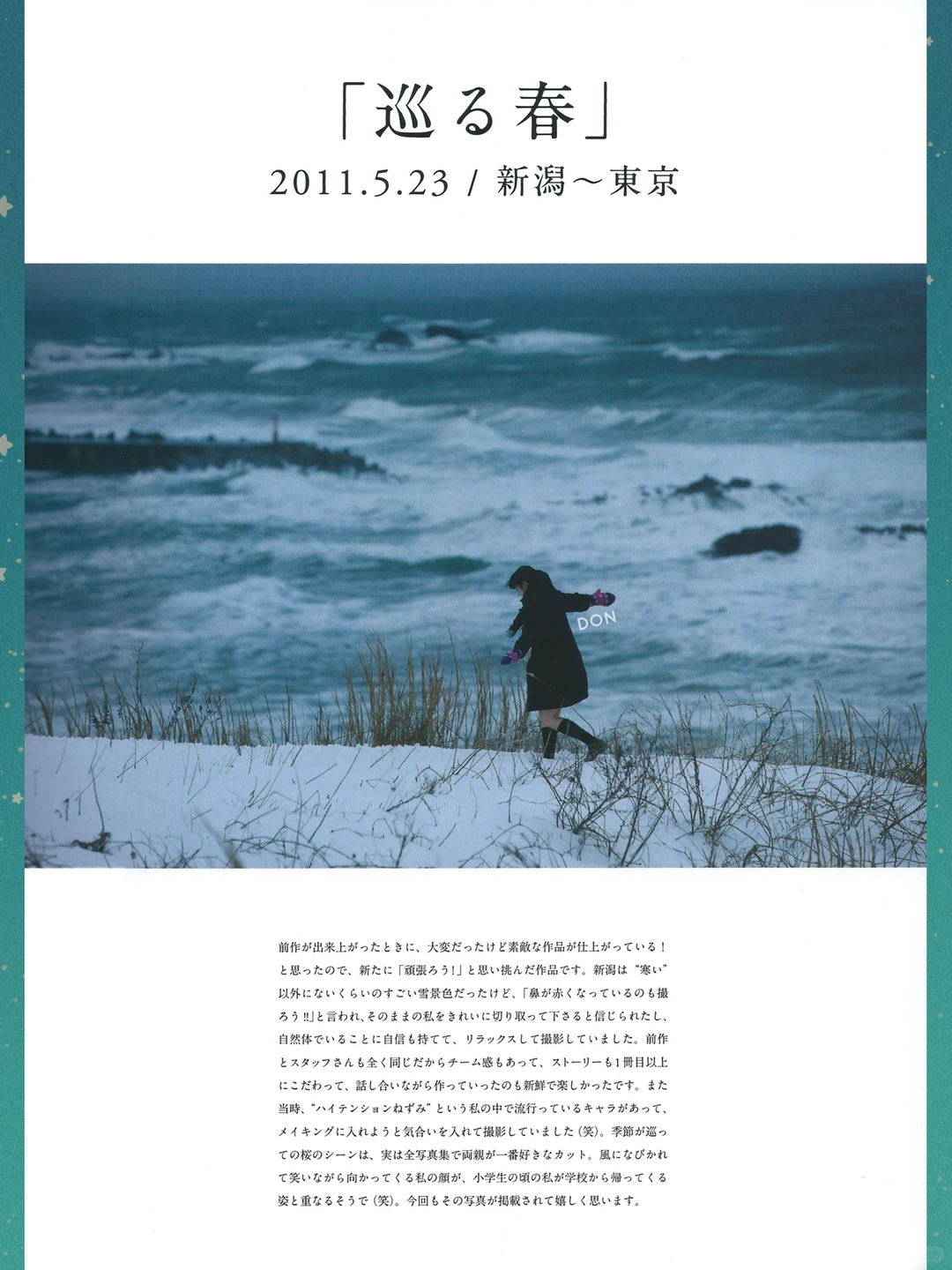 日系写真画铃木爱理电子写真全集永远