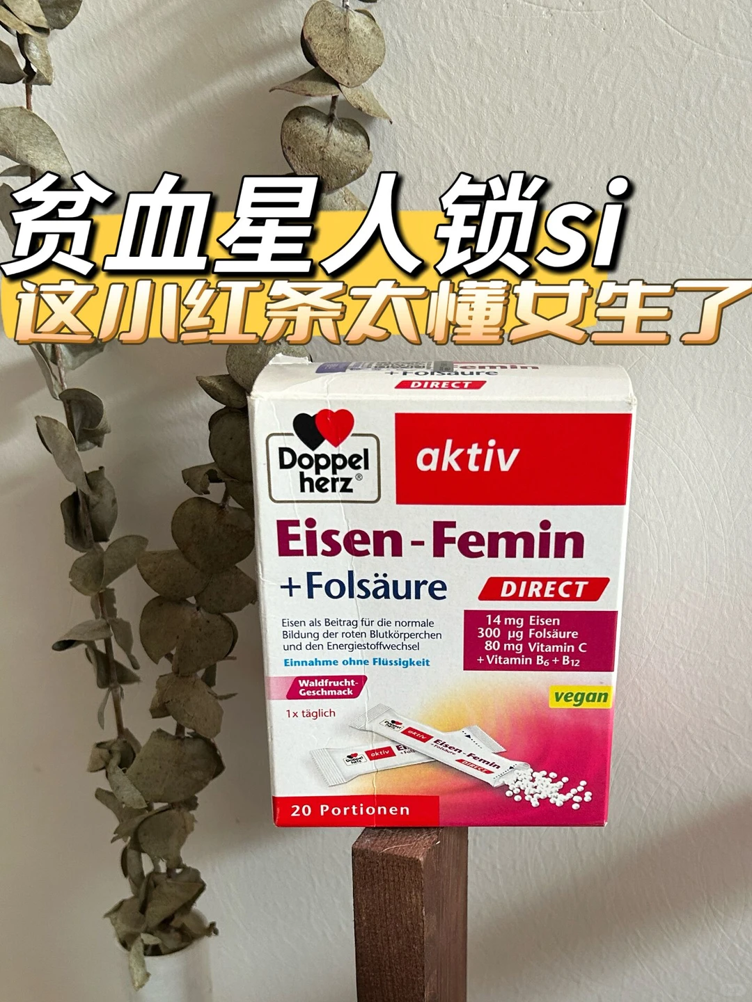 贫血星人锁死！这个补铁粉太懂女生了