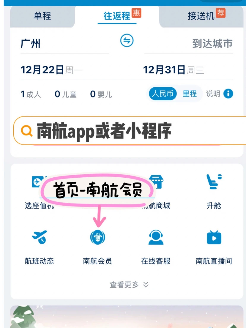 里程兑换特权？我的旅行“外挂”上线了！