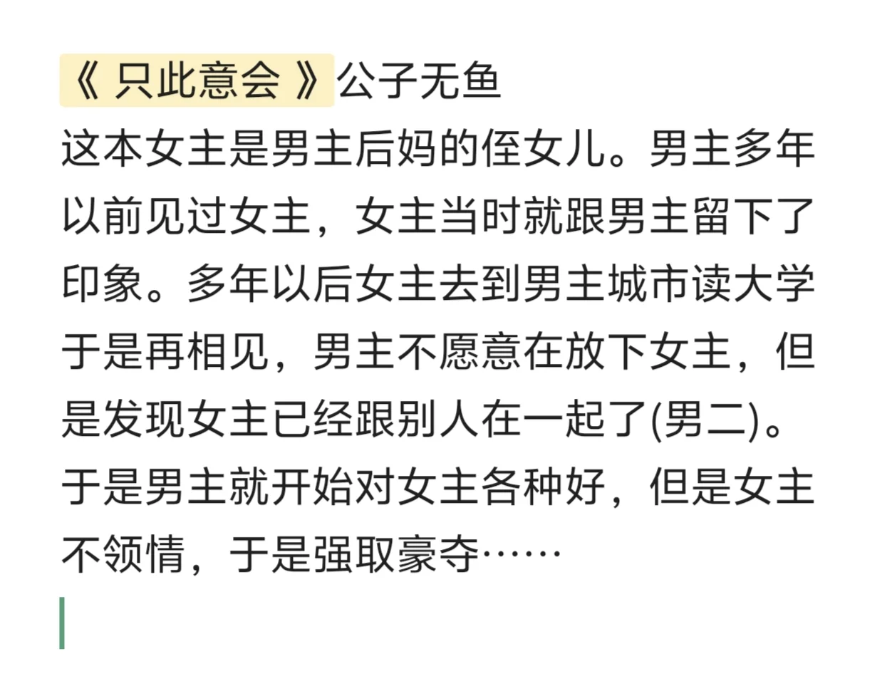 女主很美，男主权势滔天合集