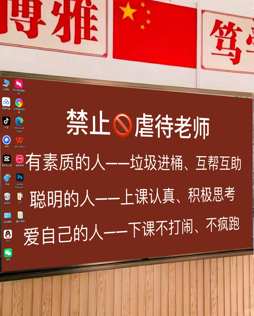 快期末了，换上新壁纸，督促学生学习