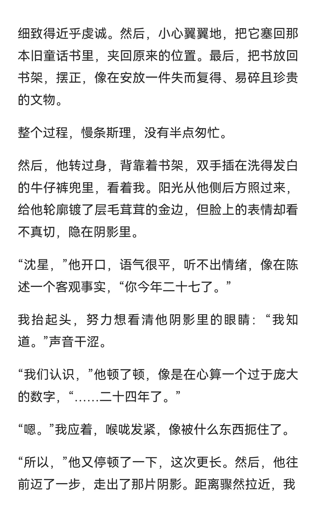 你穿着黑色蕾丝内衣给竹马开门