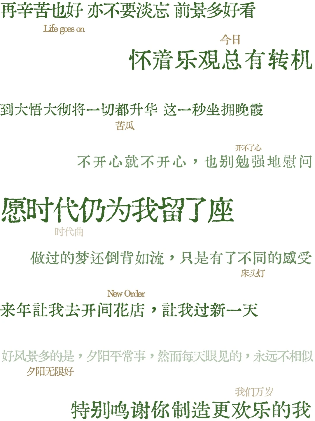 陈奕迅☕️歌词壁纸